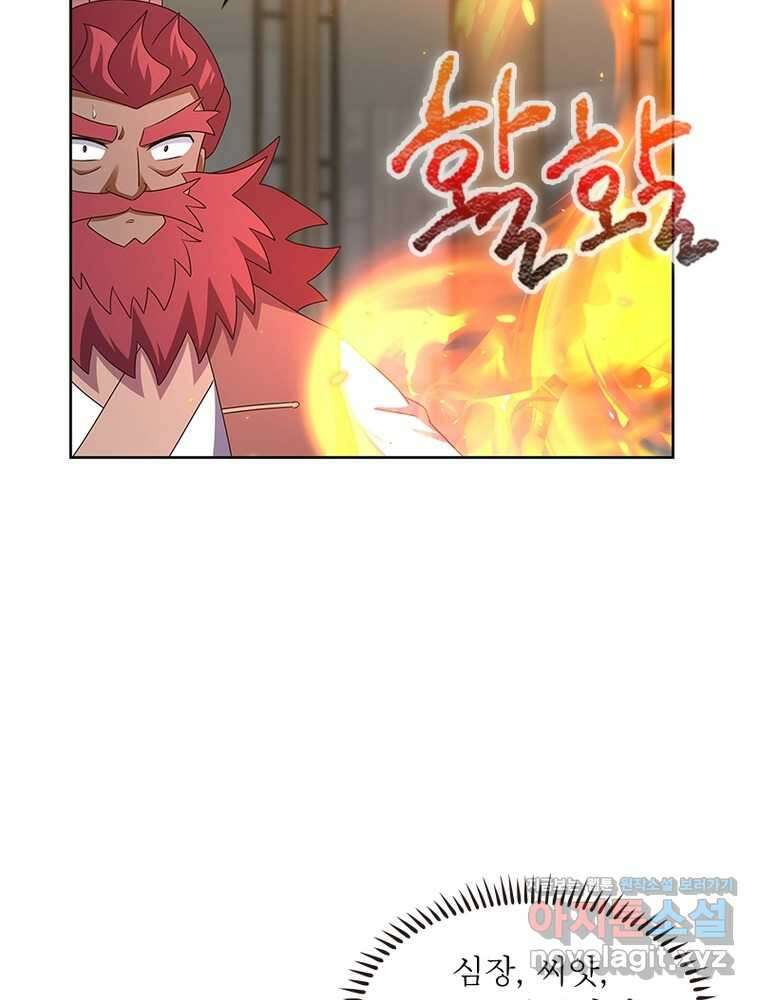 마황귀환록 269화 71