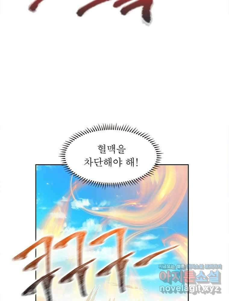 마황귀환록 269화 78