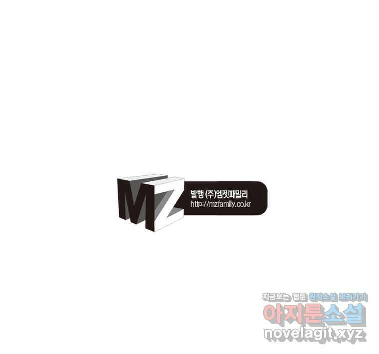 마황귀환록 269화 80
