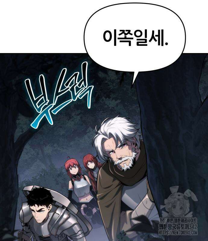 신과함께 돌아온 기사왕님 69화 5