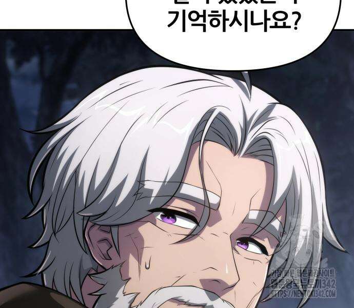신과함께 돌아온 기사왕님 69화 9