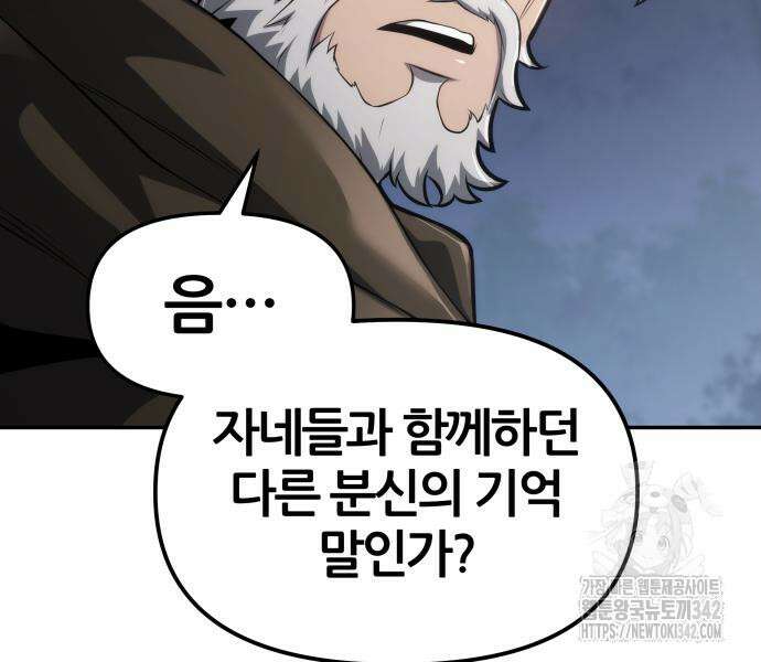 신과함께 돌아온 기사왕님 69화 10