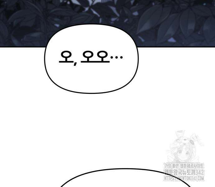 신과함께 돌아온 기사왕님 69화 16