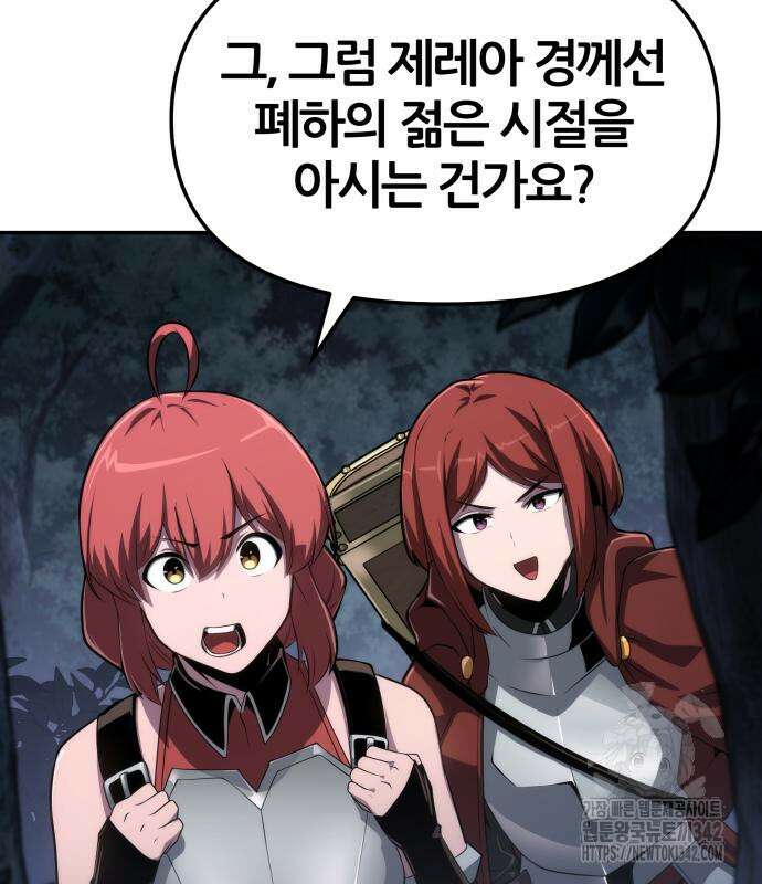 신과함께 돌아온 기사왕님 69화 17