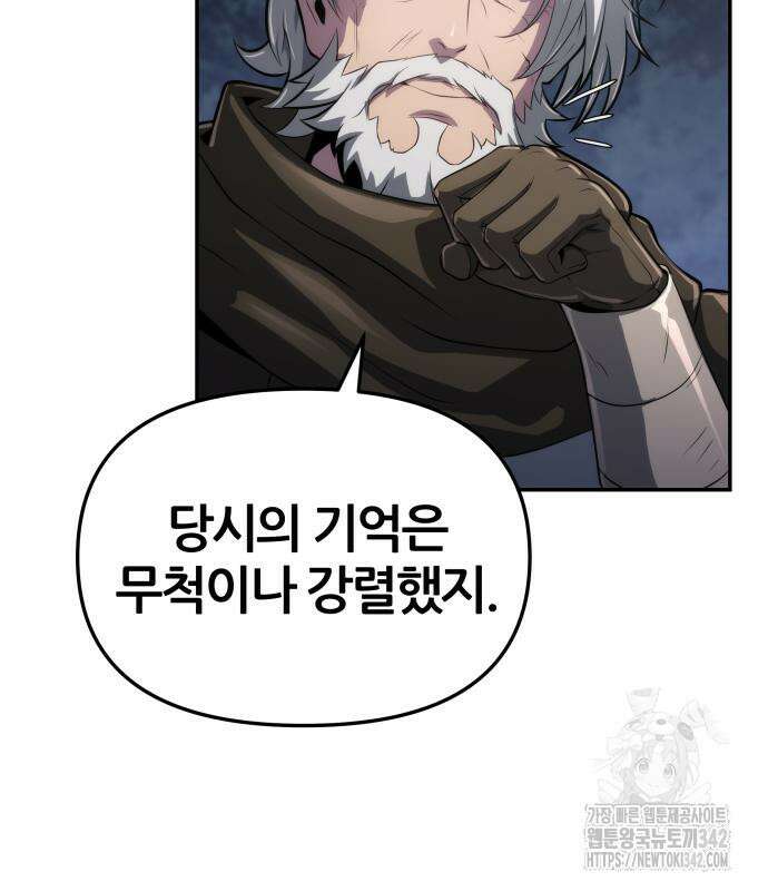 신과함께 돌아온 기사왕님 69화 20