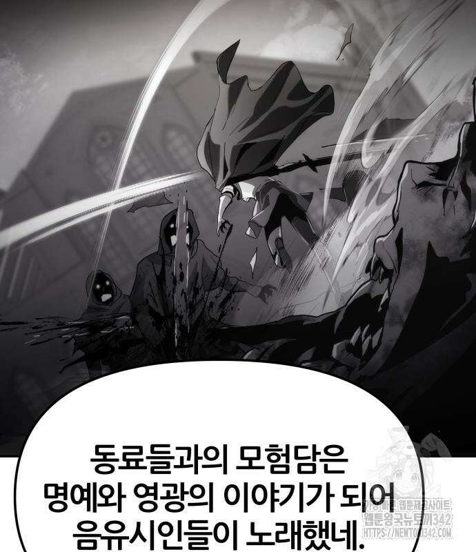 신과함께 돌아온 기사왕님 69화 32