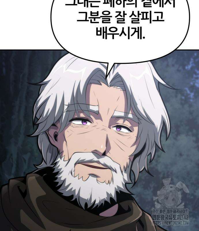 신과함께 돌아온 기사왕님 69화 41