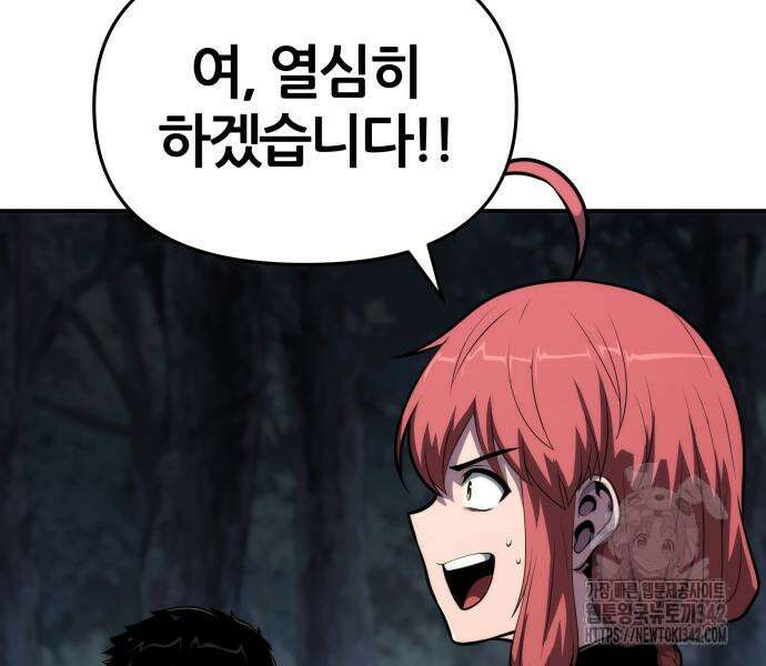 신과함께 돌아온 기사왕님 69화 43