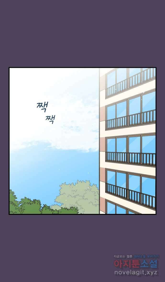 그냥 선생님 158화 2