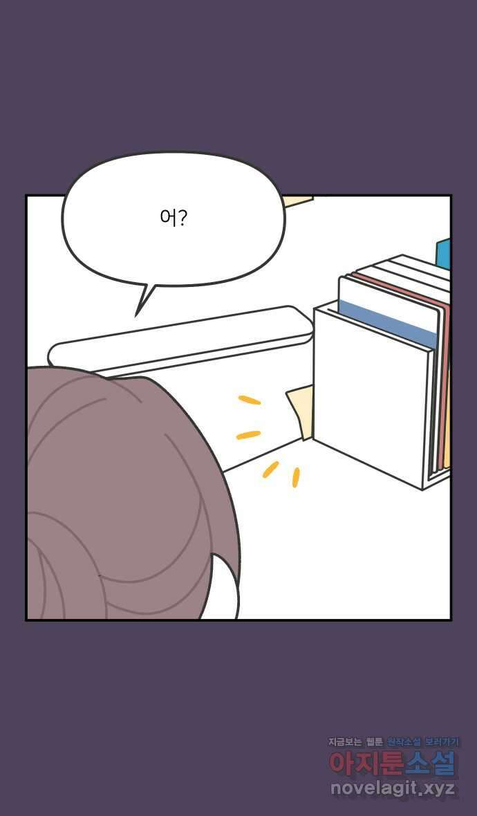 그냥 선생님 158화 4
