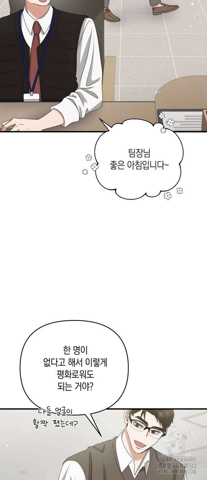 어느 날 남편이 생겼다 46화 3