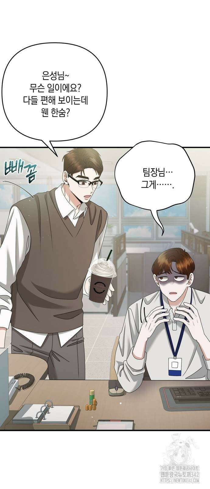 어느 날 남편이 생겼다 46화 6