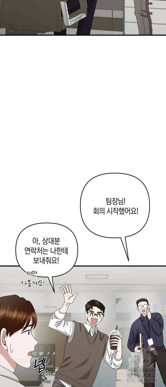 어느 날 남편이 생겼다 46화 11