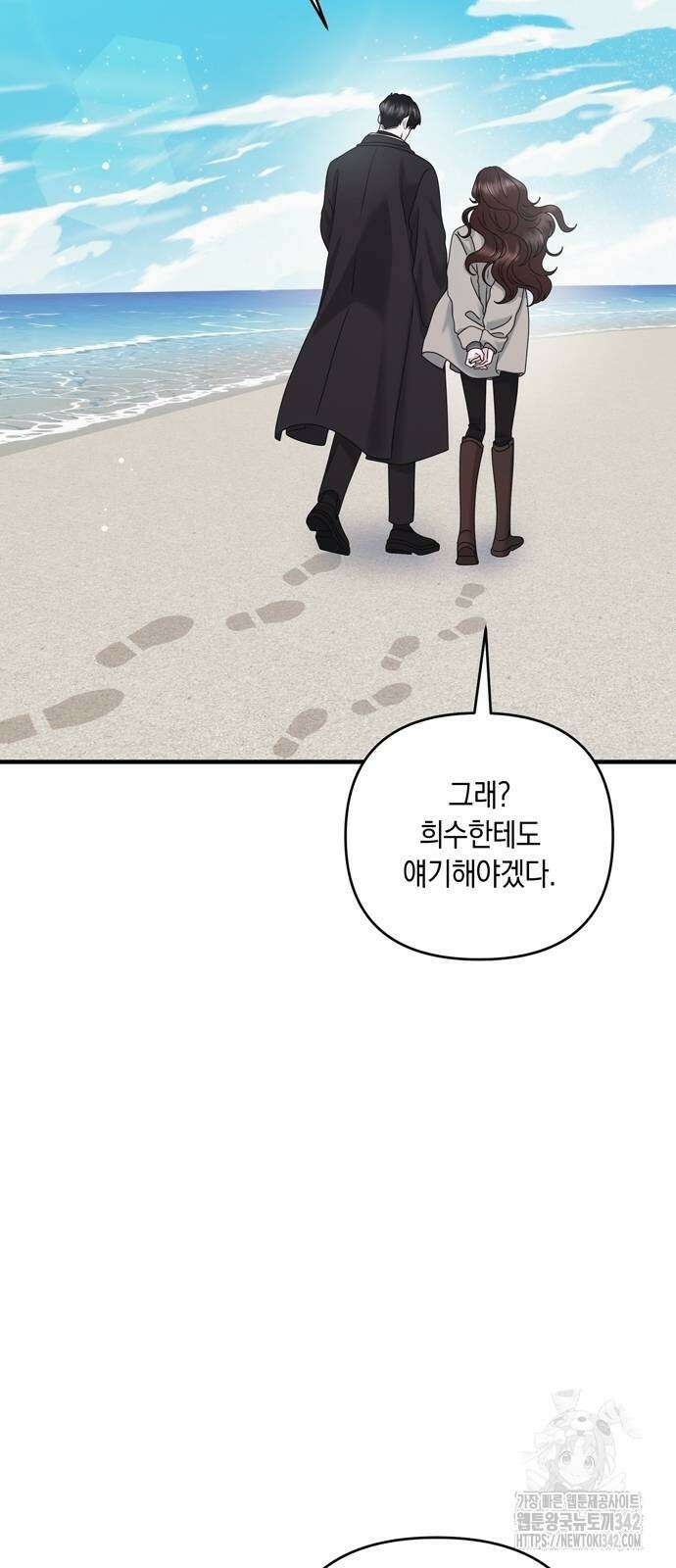 어느 날 남편이 생겼다 46화 15