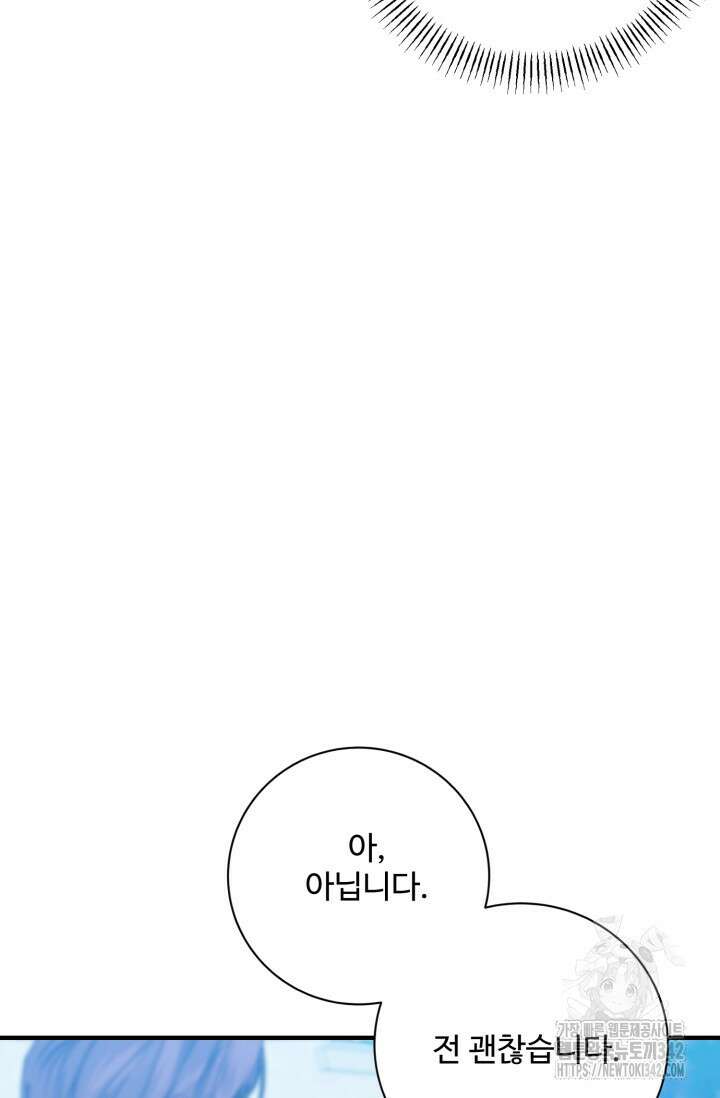 메클렌 공작부인의 우아한 반란 4화 7