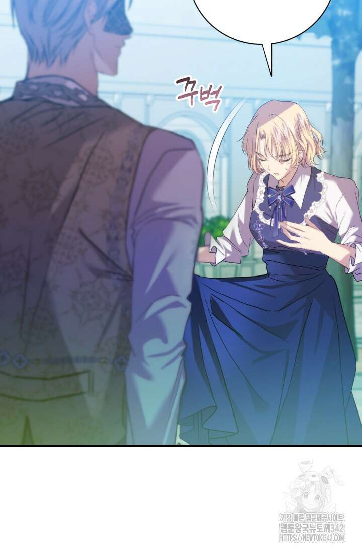메클렌 공작부인의 우아한 반란 4화 8