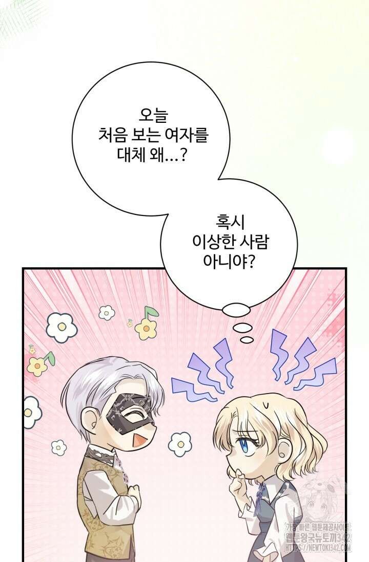 메클렌 공작부인의 우아한 반란 4화 16