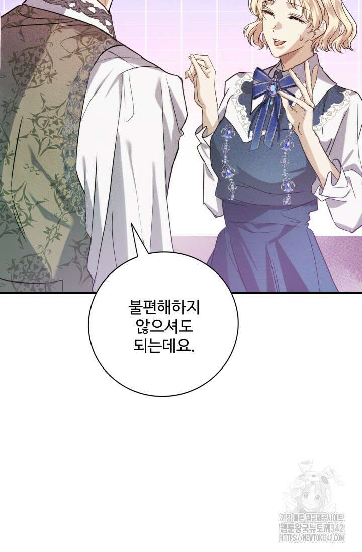 메클렌 공작부인의 우아한 반란 4화 18