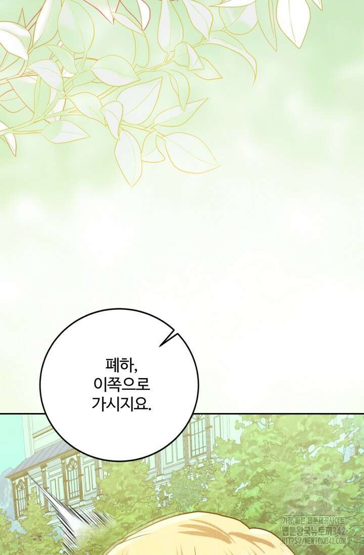 메클렌 공작부인의 우아한 반란 14화 5