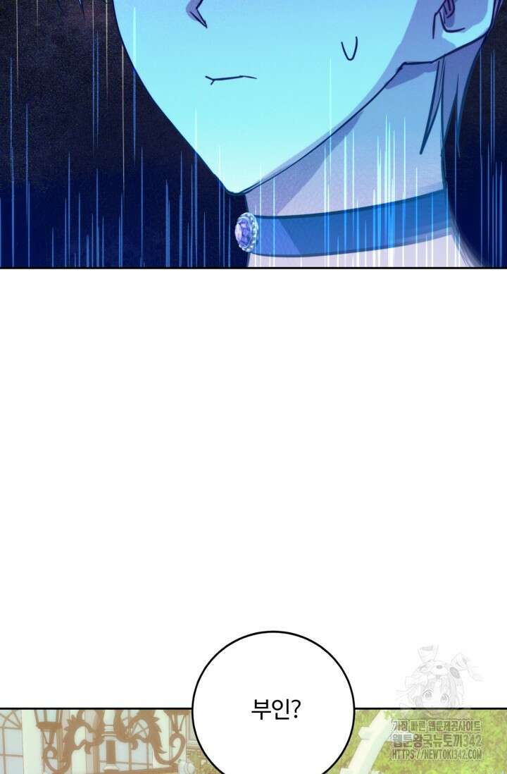메클렌 공작부인의 우아한 반란 14화 19