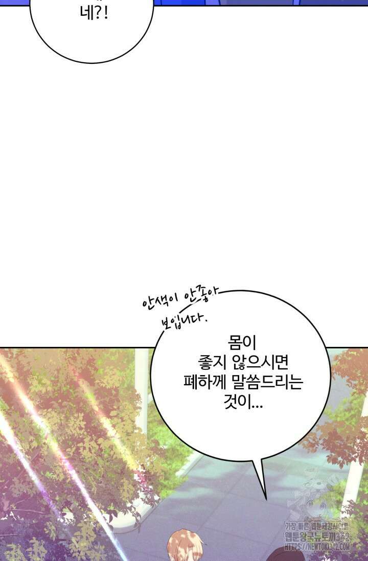 메클렌 공작부인의 우아한 반란 14화 21