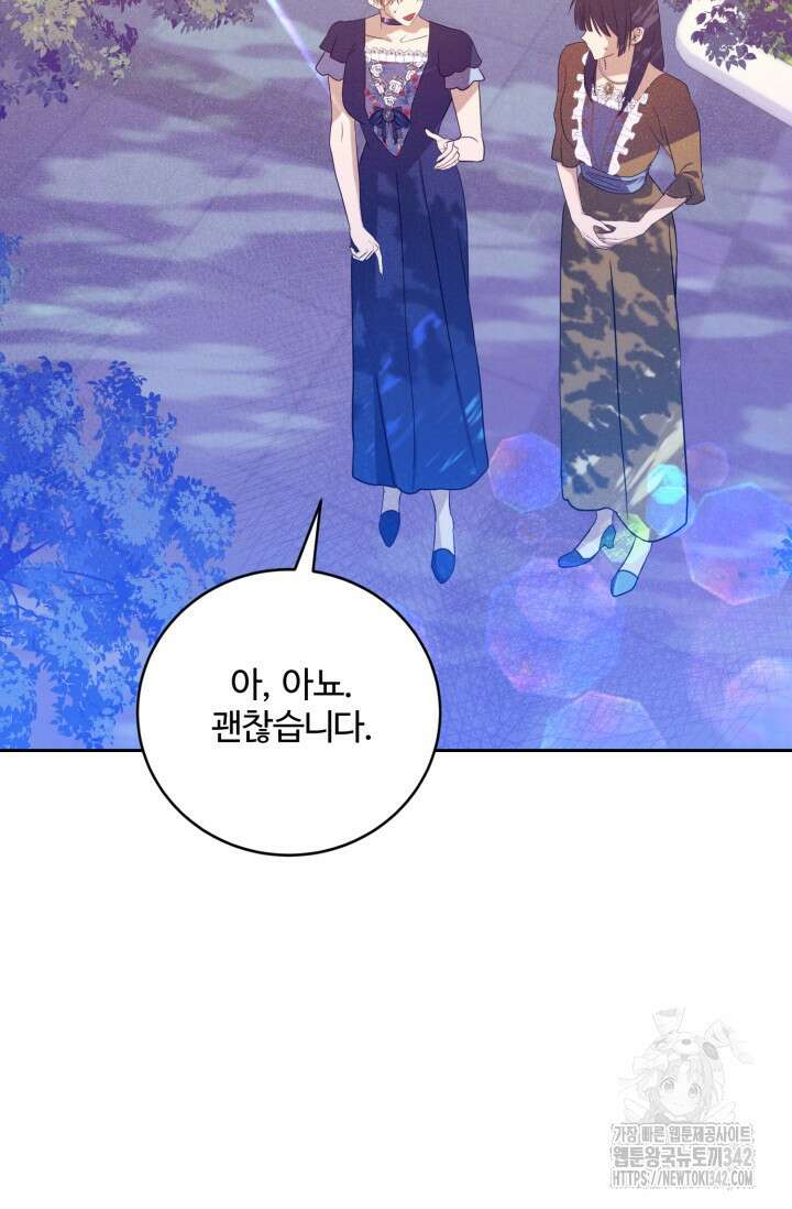 메클렌 공작부인의 우아한 반란 14화 22