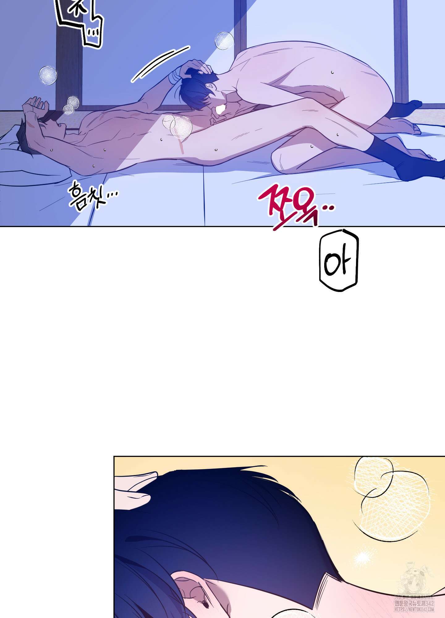 밤을 가르는 새벽 44화 5