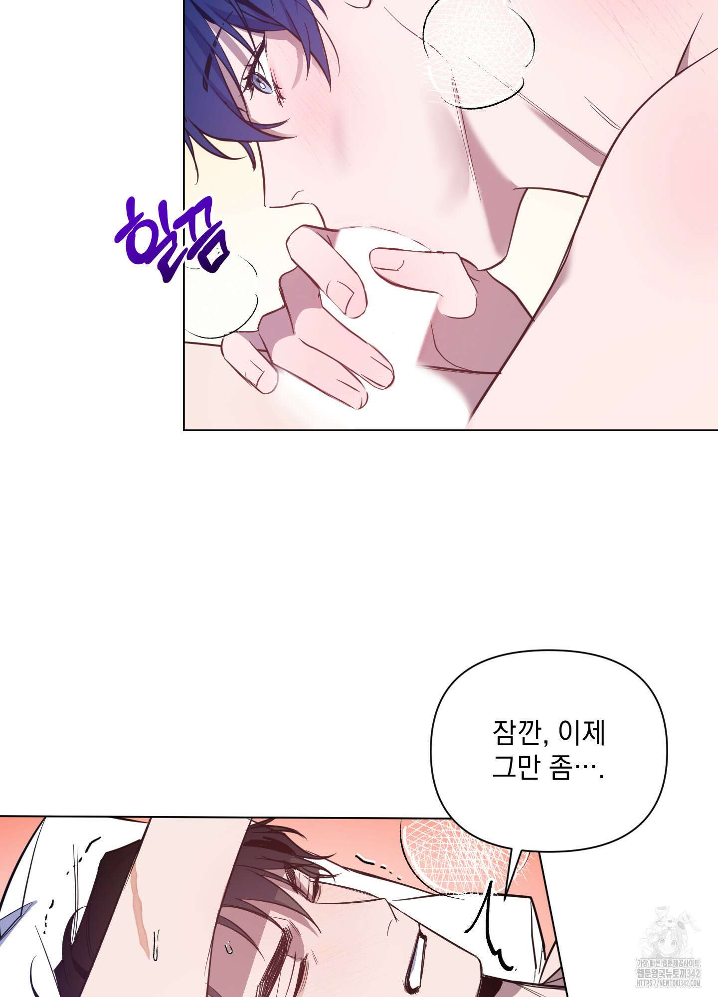 밤을 가르는 새벽 44화 6