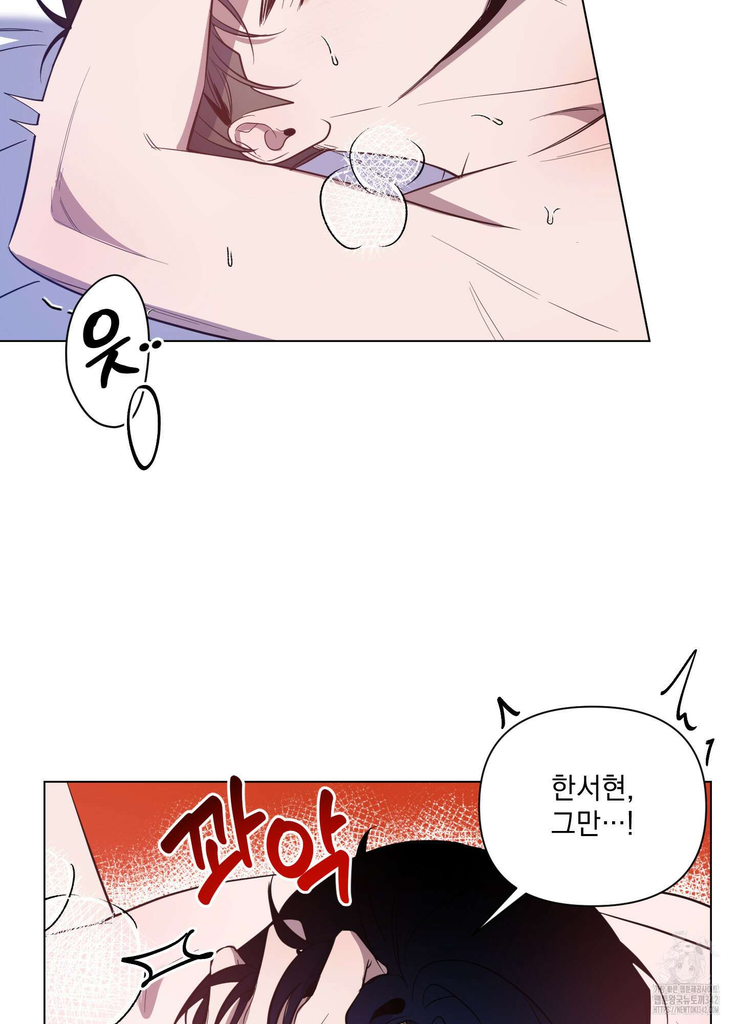 밤을 가르는 새벽 44화 7