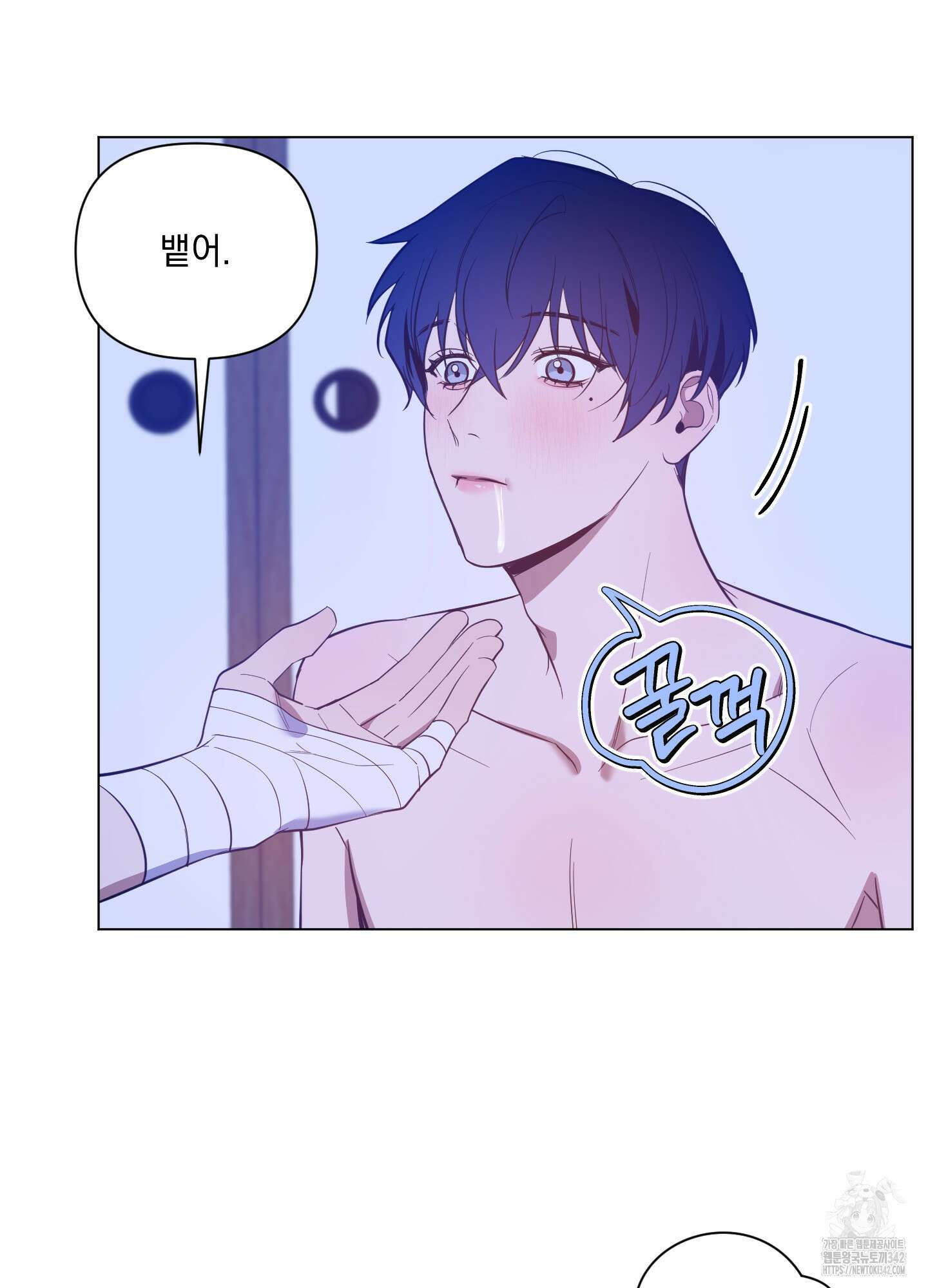 밤을 가르는 새벽 44화 11