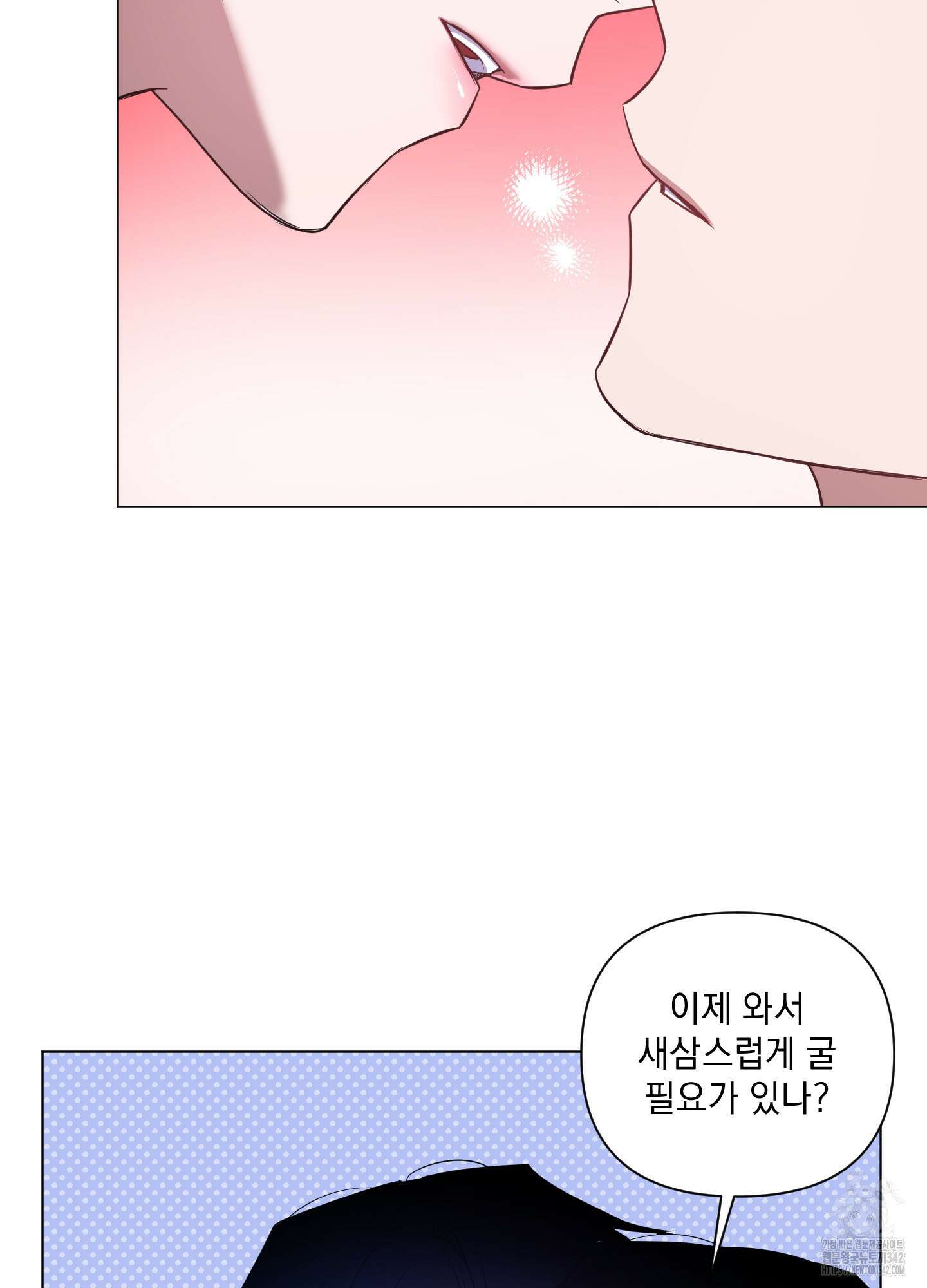 밤을 가르는 새벽 44화 15