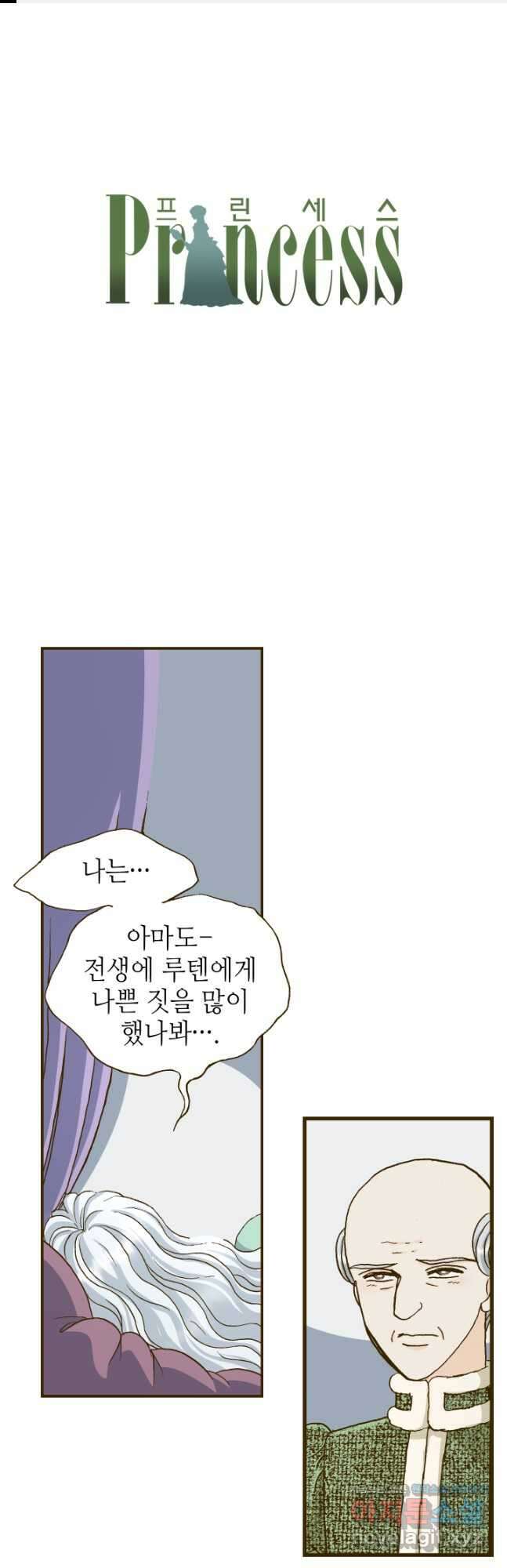 프린세스_223화 1