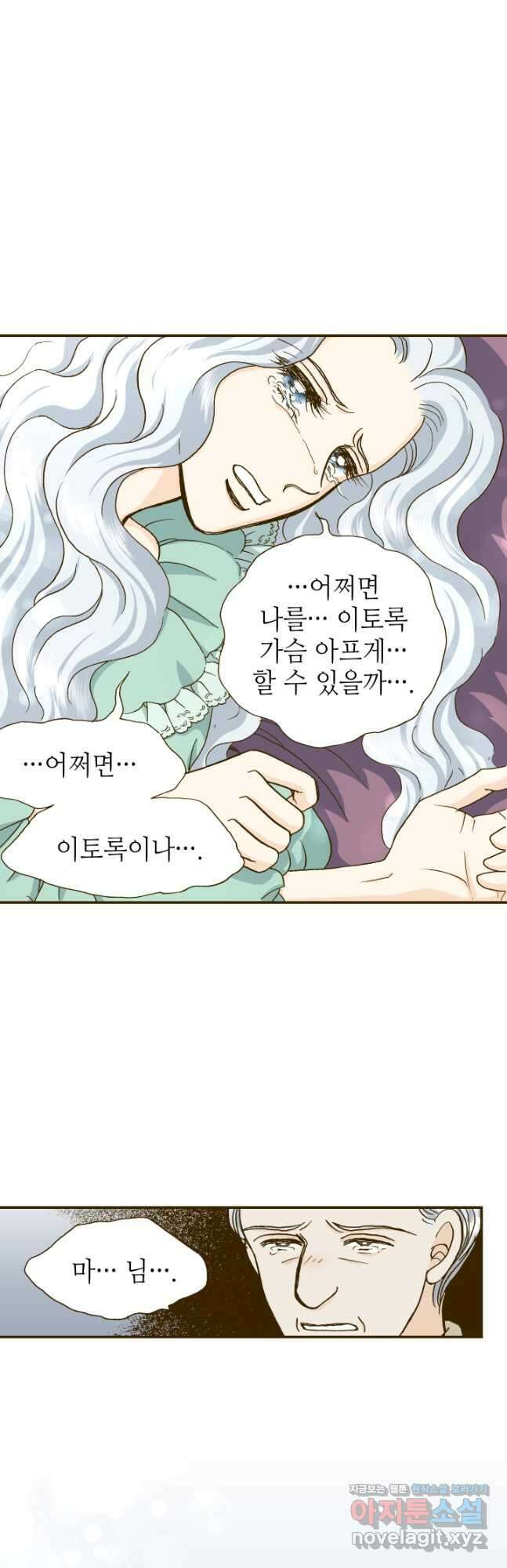 프린세스_223화 2
