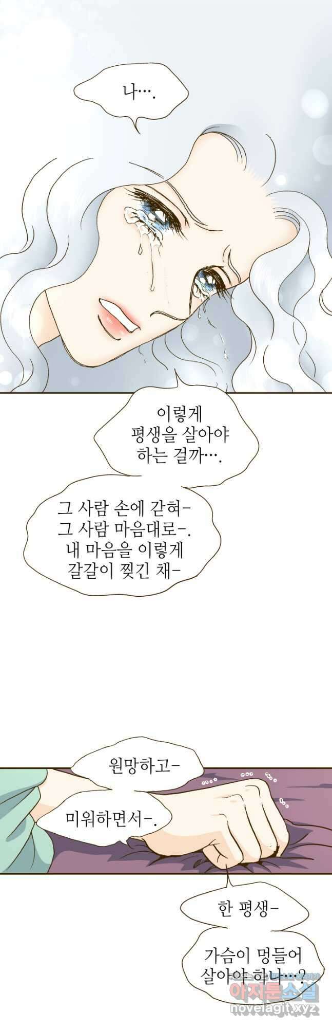 프린세스_223화 3