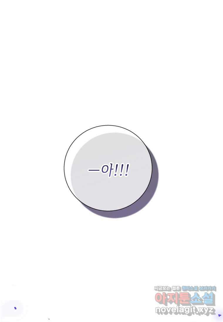 여보, 나 파업할게요 119화 1