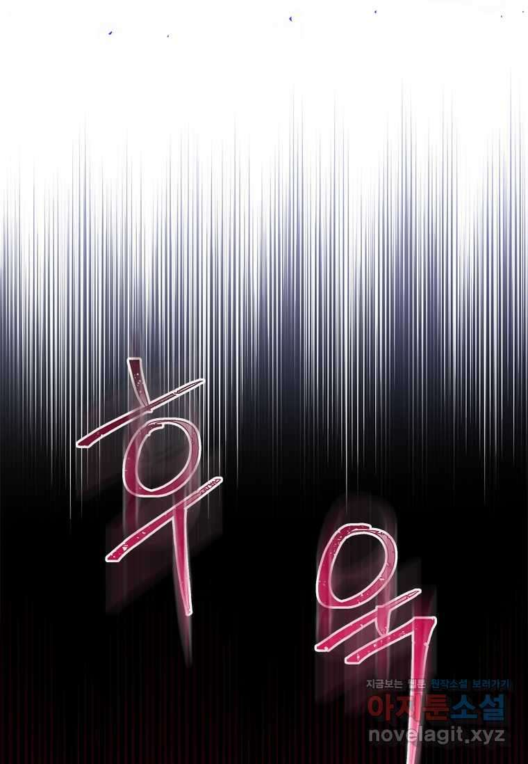 여보, 나 파업할게요 119화 4