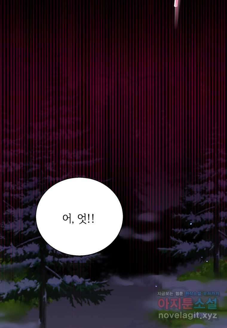 여보, 나 파업할게요 119화 5