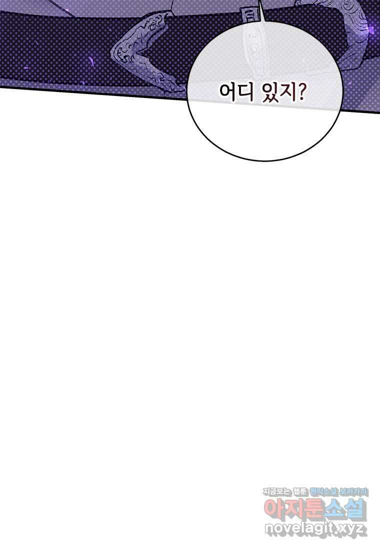 여보, 나 파업할게요 119화 14