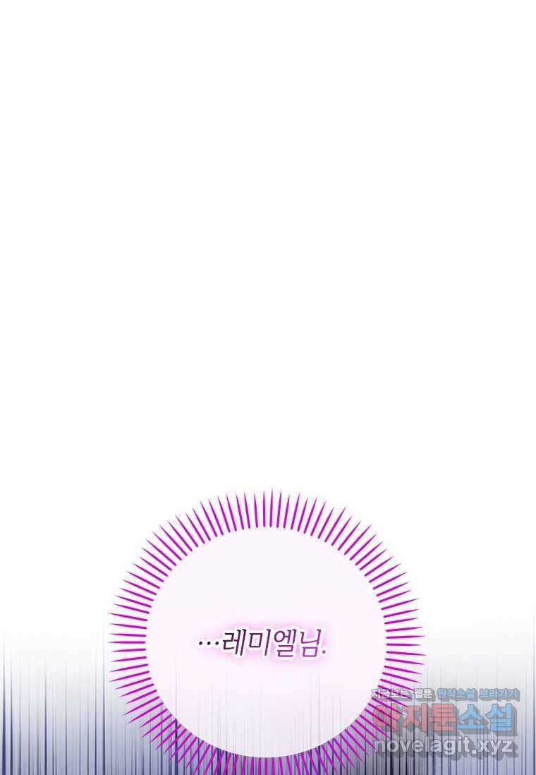 여보, 나 파업할게요 119화 16