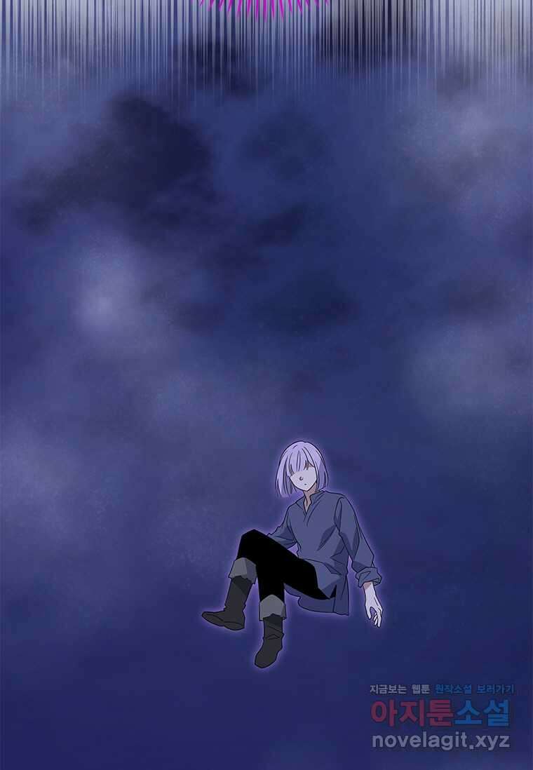 여보, 나 파업할게요 119화 17