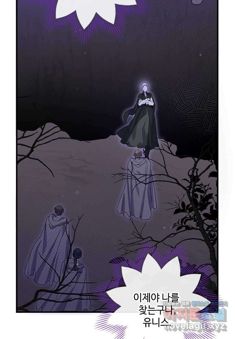 여보, 나 파업할게요 119화 19