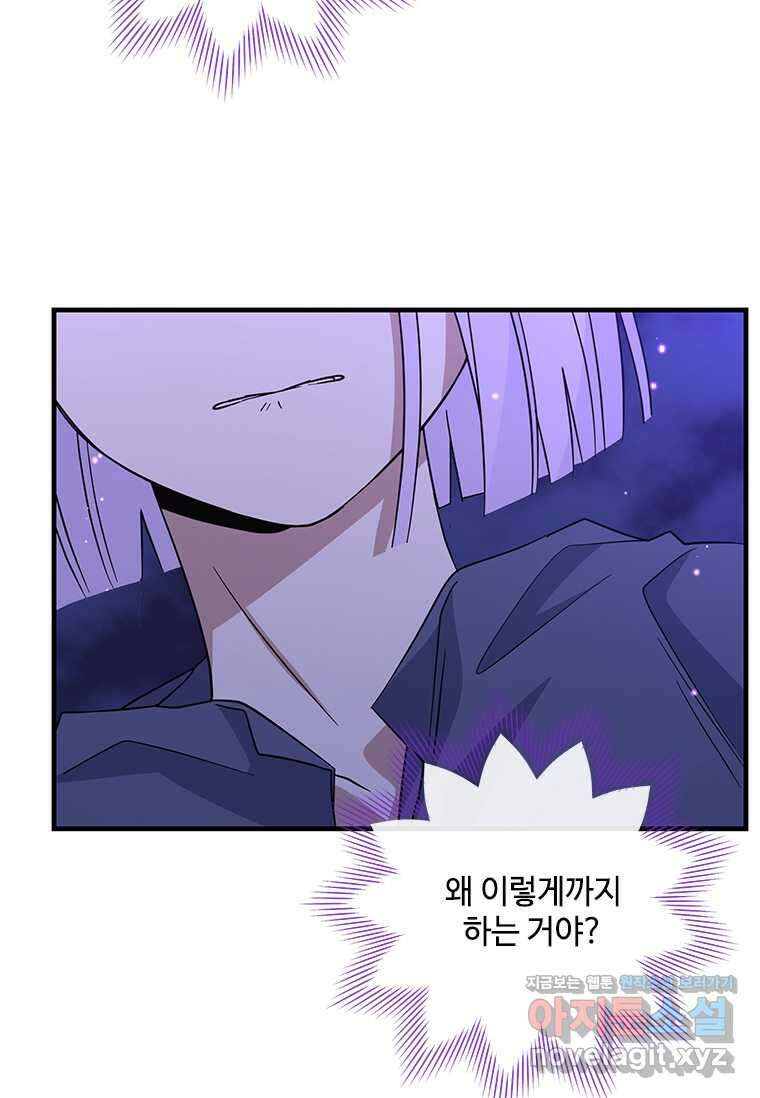 여보, 나 파업할게요 119화 21