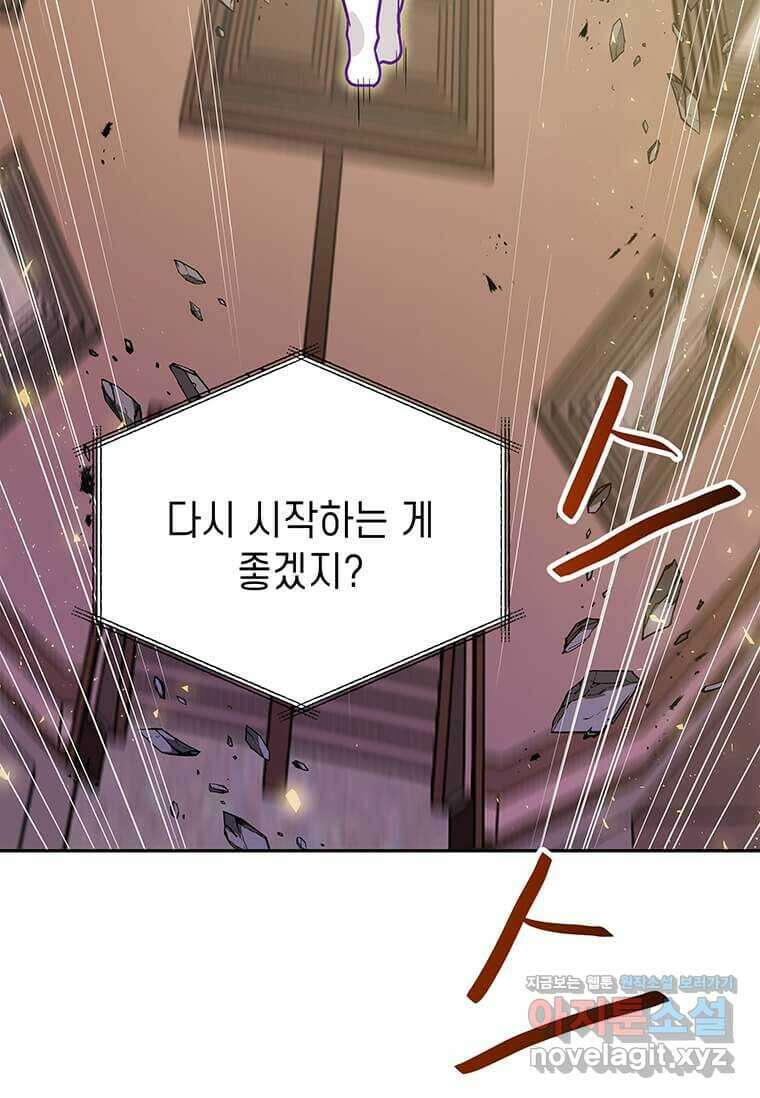 내 행운은 만렙이다 124화 9
