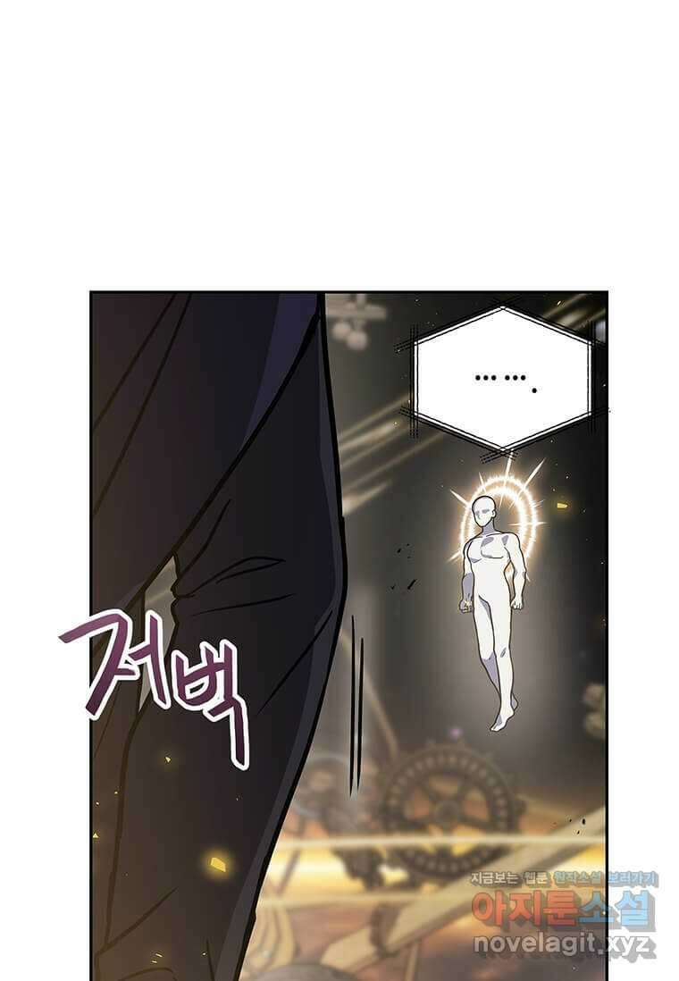 내 행운은 만렙이다 124화 17