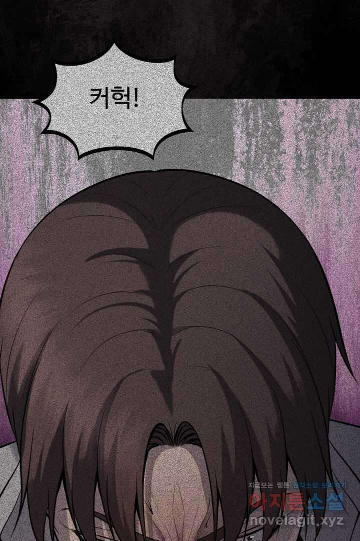 머실리스 50화 (완결) 8