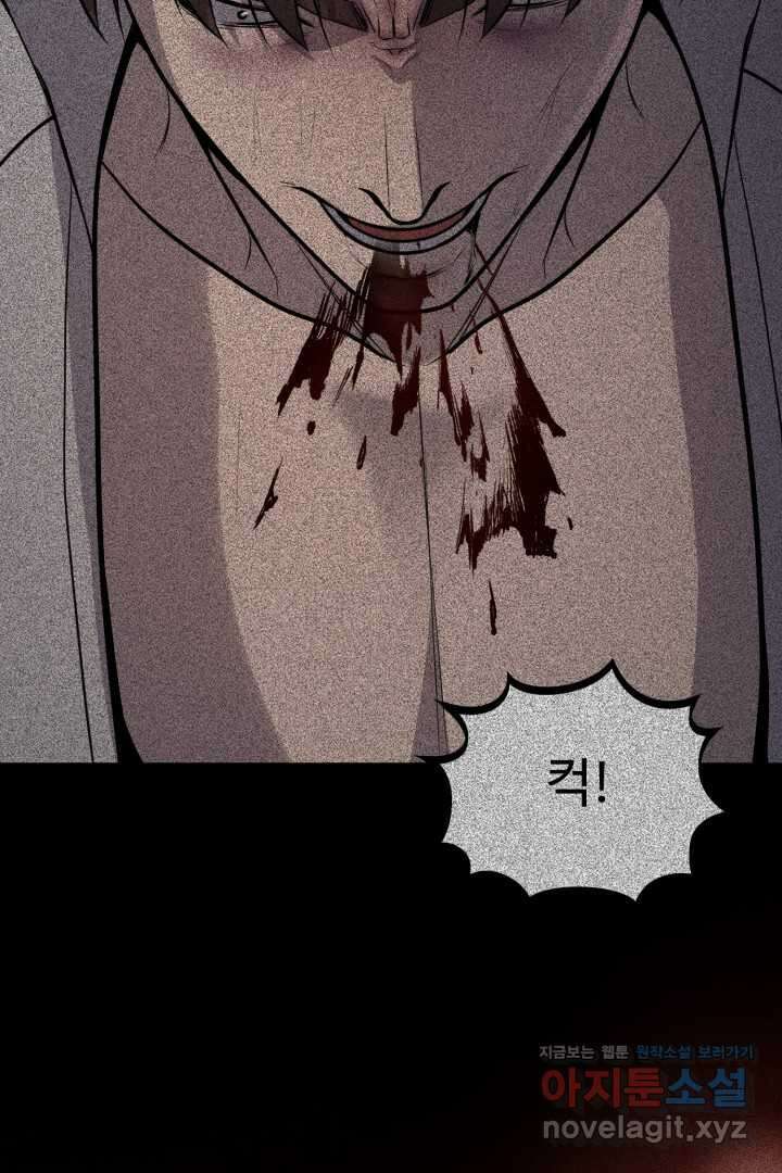 머실리스 50화 (완결) 9