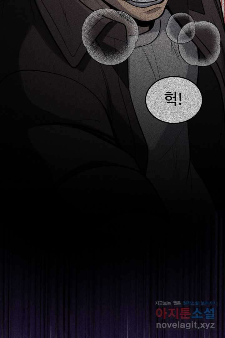 머실리스 50화 (완결) 11