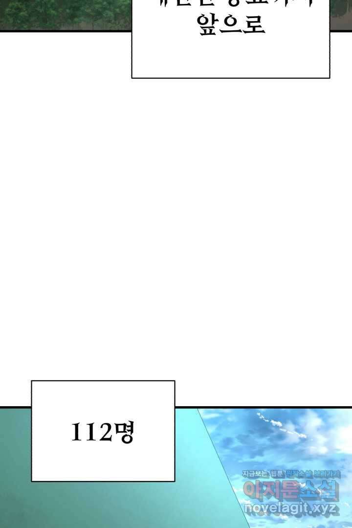 머실리스 50화 (완결) 17