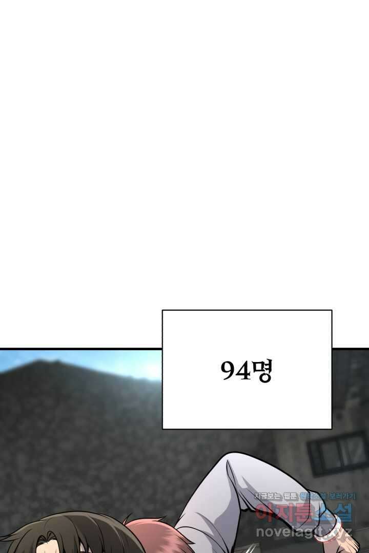 머실리스 50화 (완결) 19