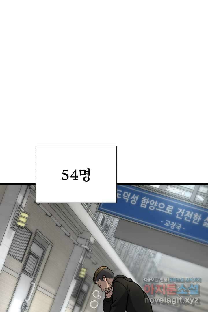 머실리스 50화 (완결) 21
